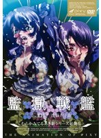 【本編フル】監獄戦艦 Vol.01 ～洗脳の序曲～ | PIXY