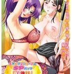 50％OFF【本編フル】モザイクリニューアルSPパック 「美熟母」「クラスメイトのお母さん」 | バニラ