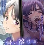 【本編フル】青が溶ける The Motion Anime 後編 | surviveMORE