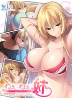 【本編フル】ねぇねぇ姉 長岡 璃燈編 The Motion Anime | WORLDPG ANIMATION